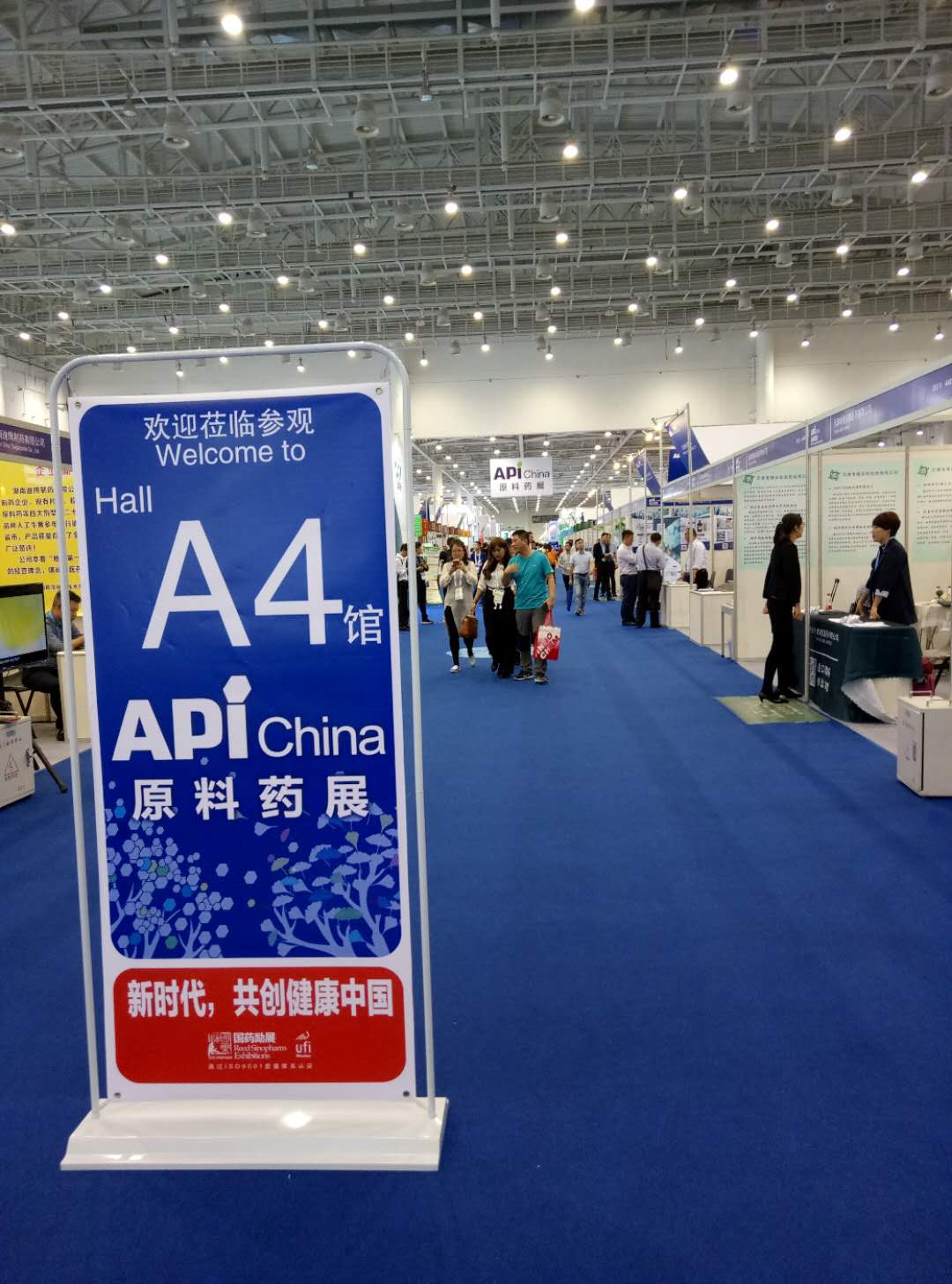 廣州佳環(huán)電器參加廈門原料，中間體，包裝，設(shè)備展覽會實圖