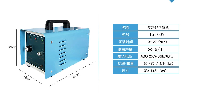 1000臺HY-007-3A，3克臭氧消毒機，家用臭氧消毒機出口海外